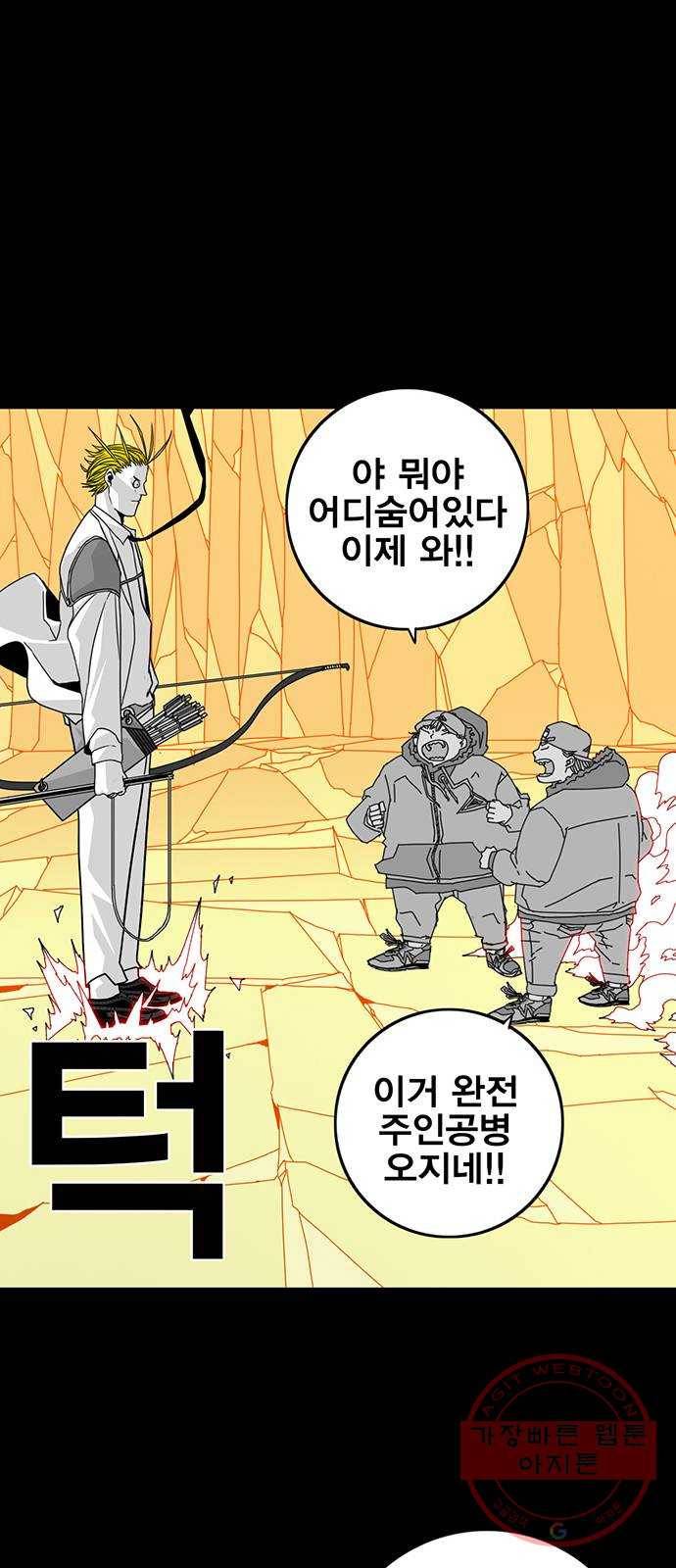 신도림 시즌2 99. 불꽃 34