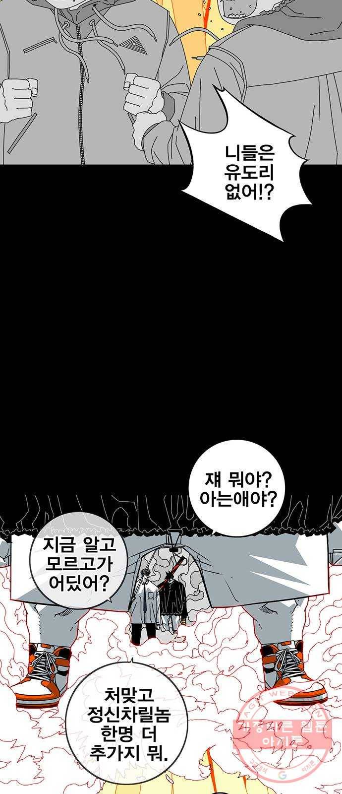 신도림 시즌2 99. 불꽃 36