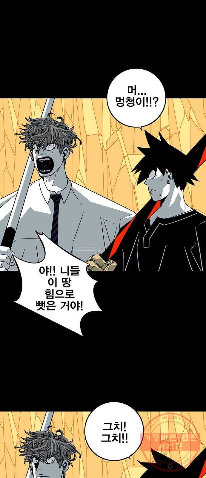 신도림 시즌2 99. 불꽃 40