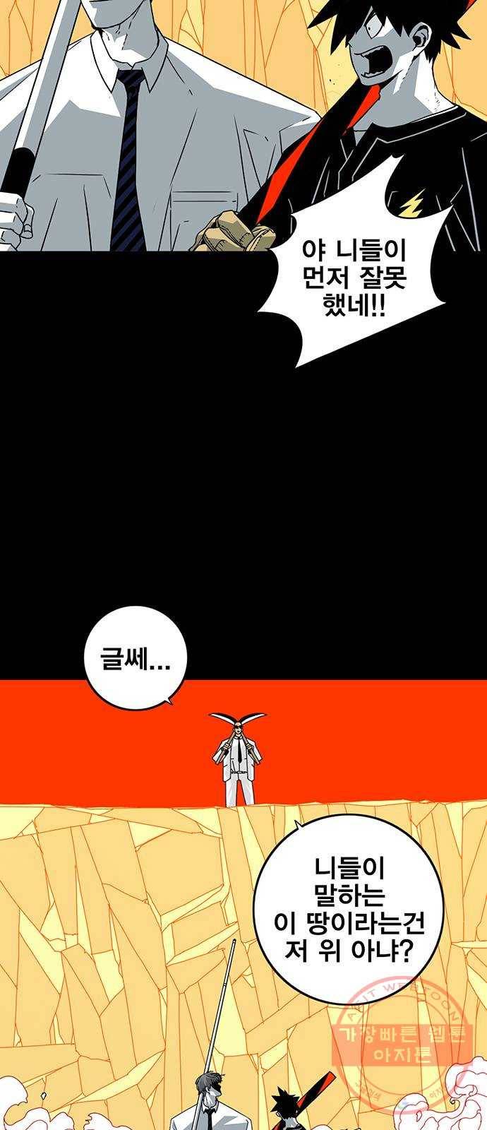 신도림 시즌2 99. 불꽃 41