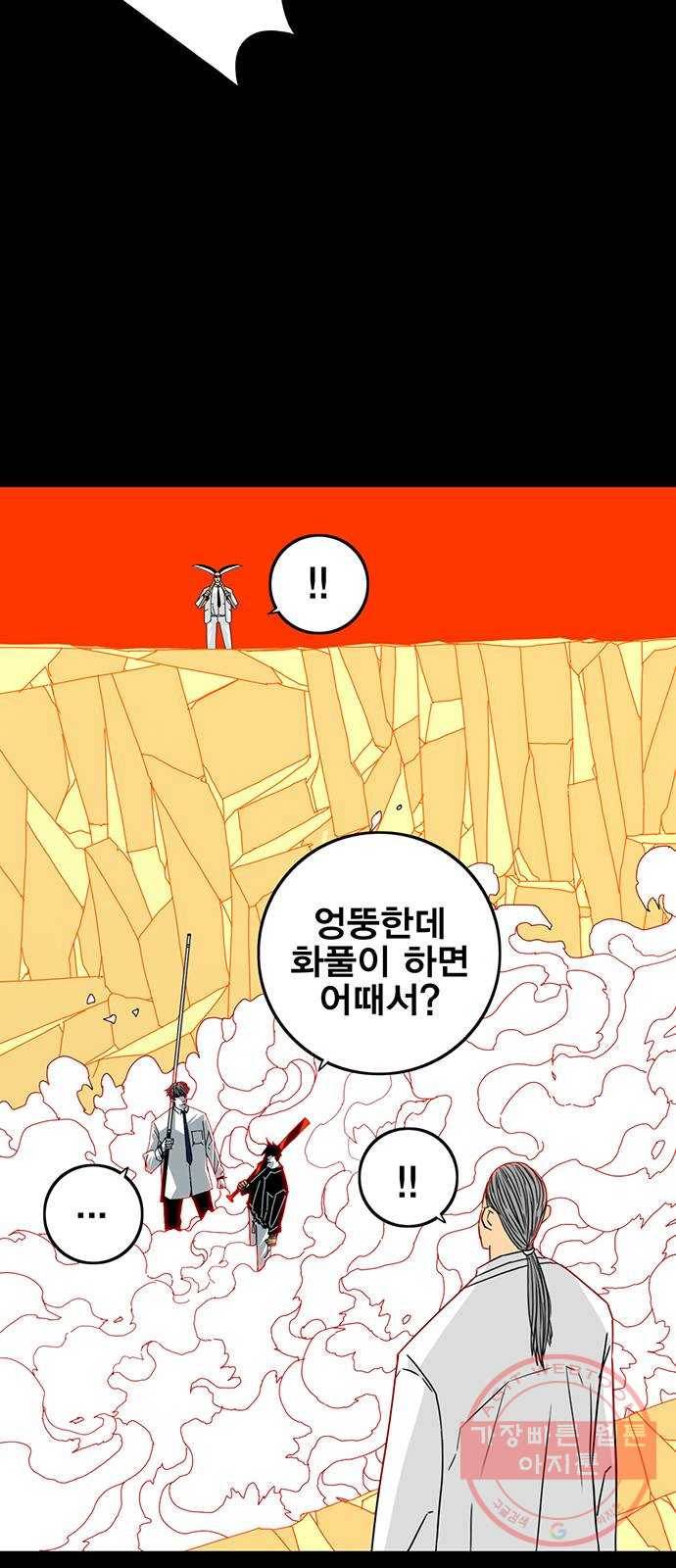 신도림 시즌2 99. 불꽃 46