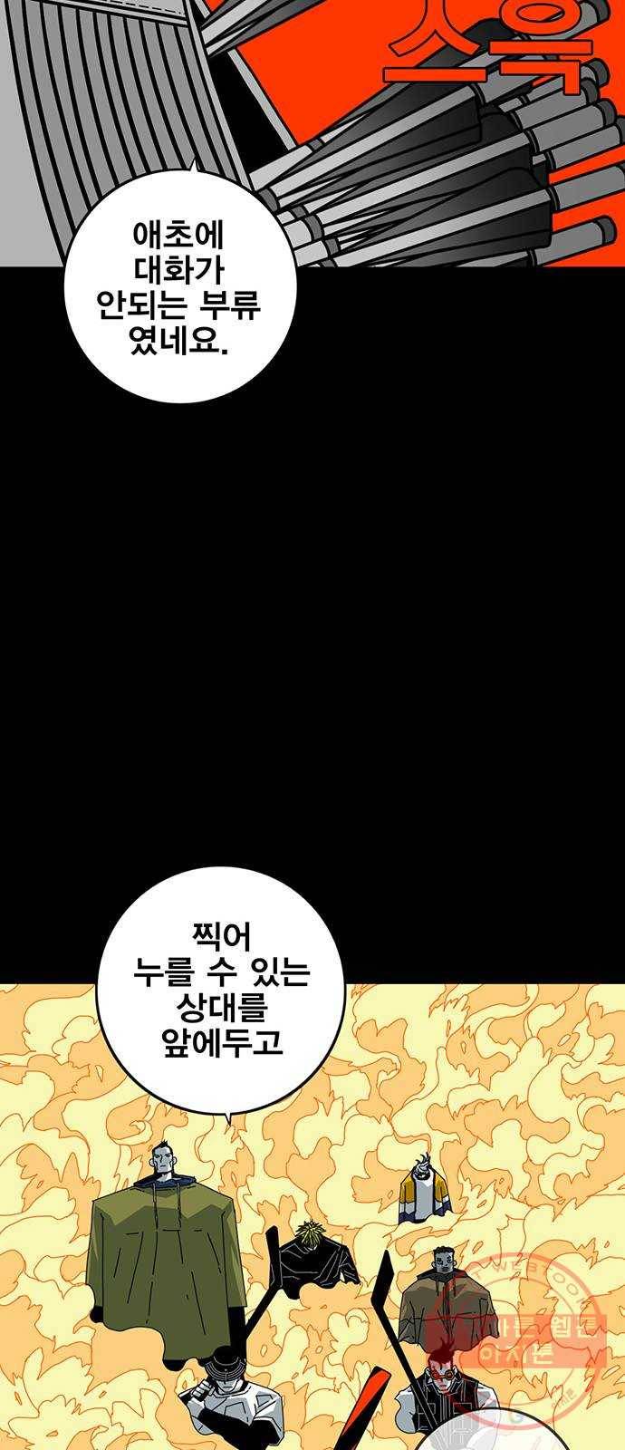 신도림 시즌2 99. 불꽃 49