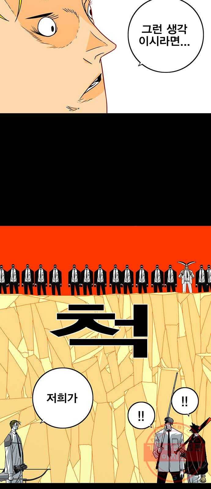 신도림 시즌2 99. 불꽃 51