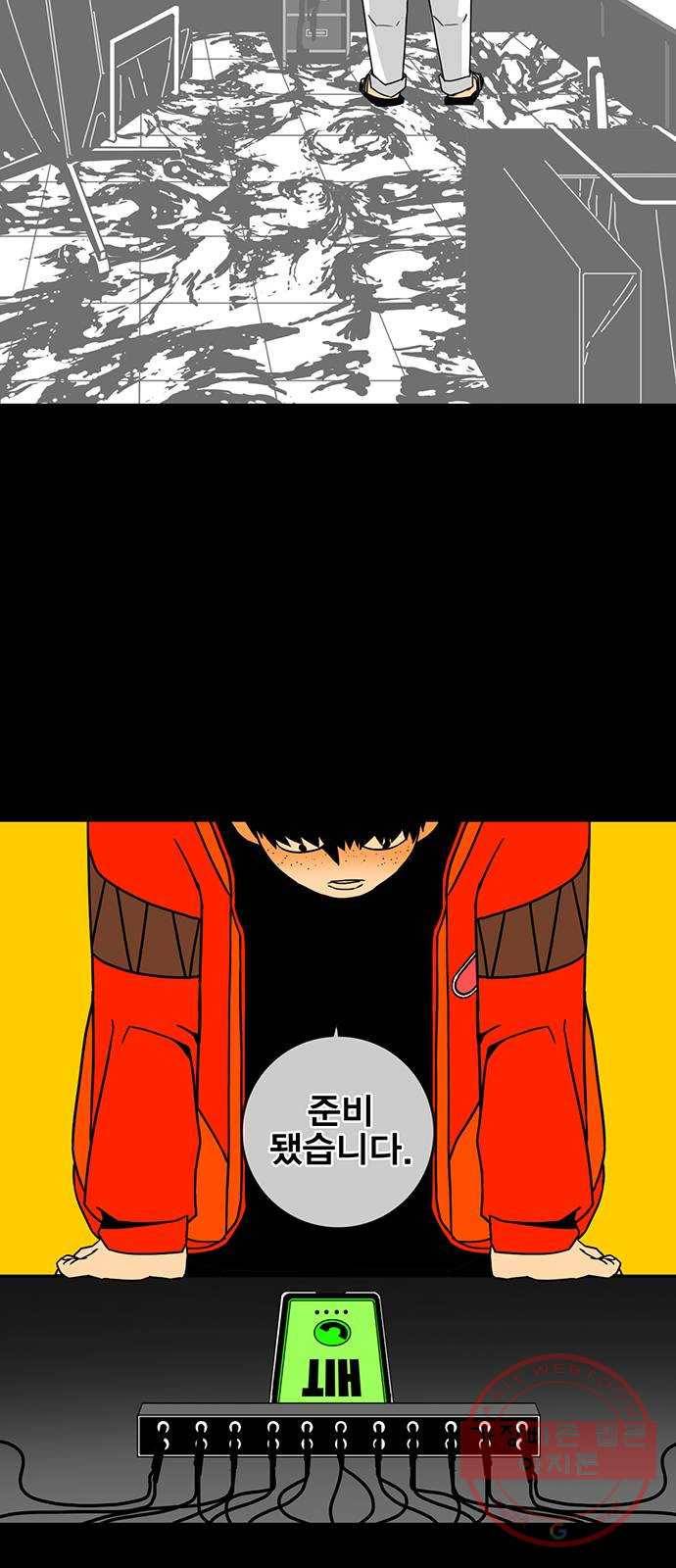신도림 시즌2 99. 불꽃 54
