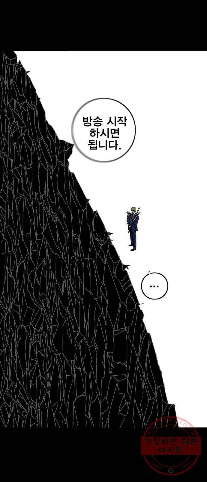 신도림 시즌2 99. 불꽃 55