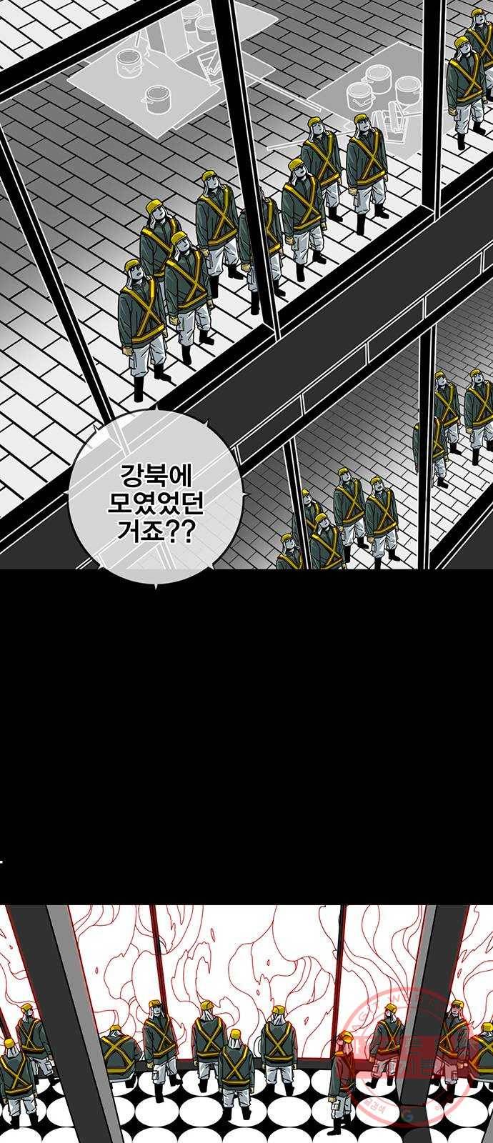 신도림 시즌2 99. 불꽃 58