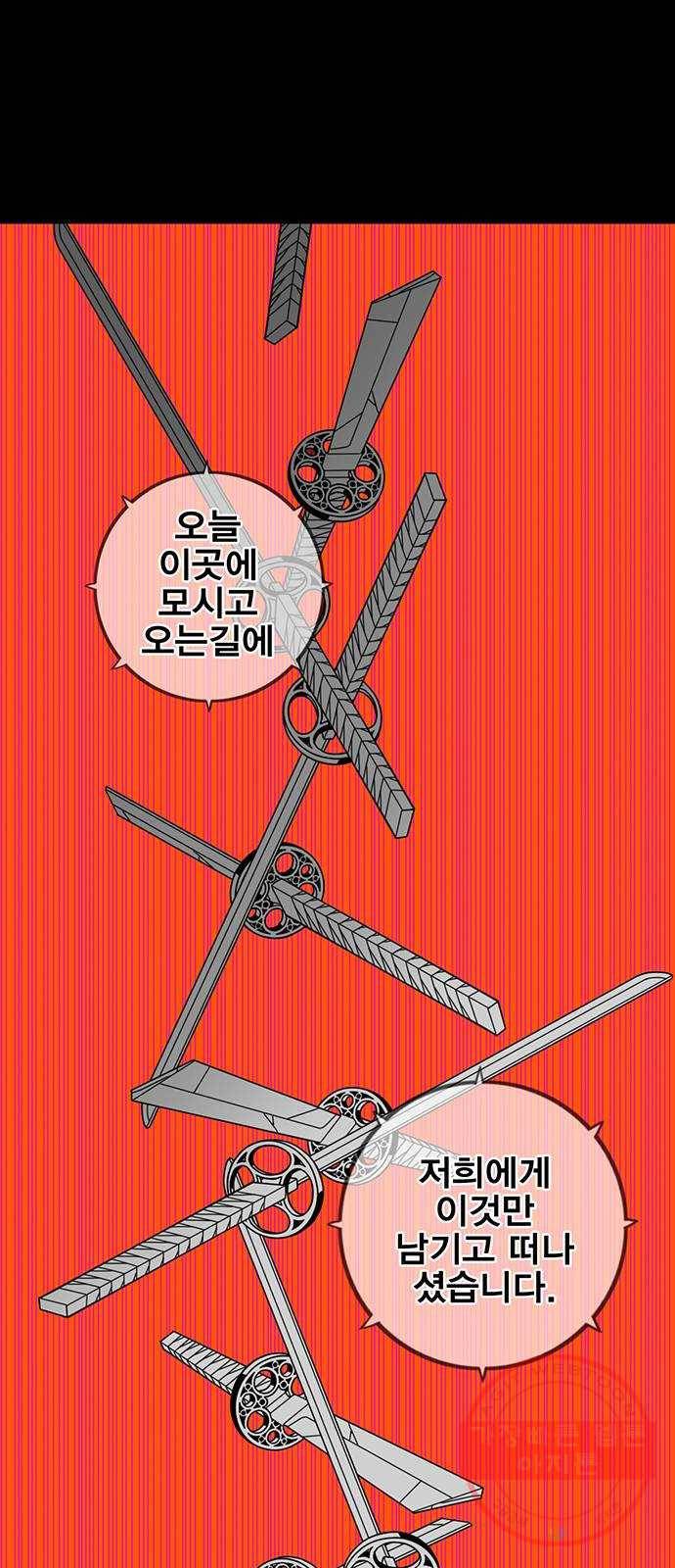신도림 시즌2 99. 불꽃 61