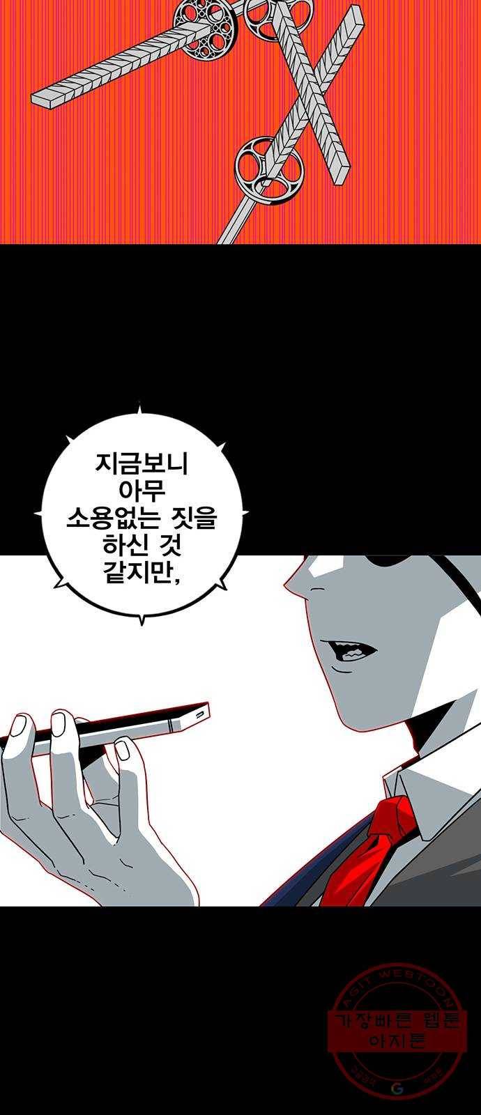 신도림 시즌2 99. 불꽃 62