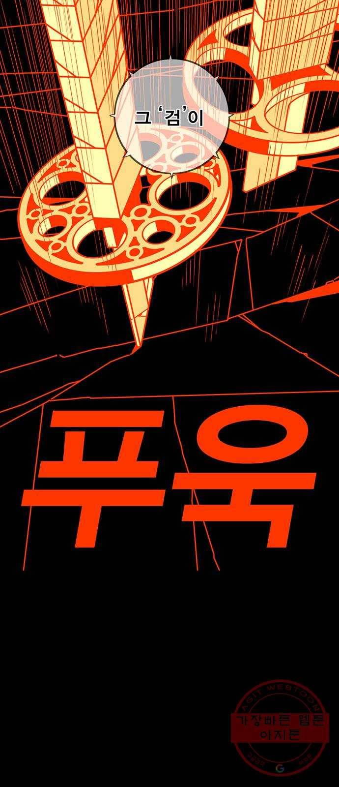 신도림 시즌2 99. 불꽃 65