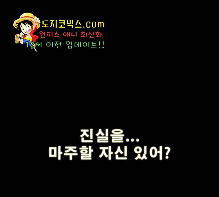 나는 어디에나 있다 25화 1