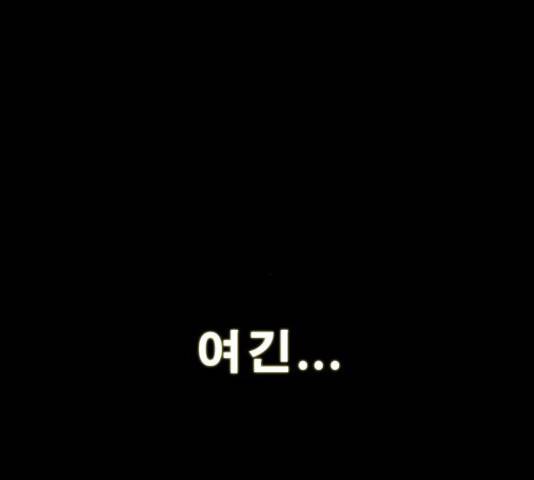 나는 어디에나 있다 25화 4