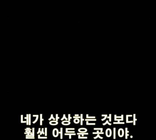나는 어디에나 있다 25화 5