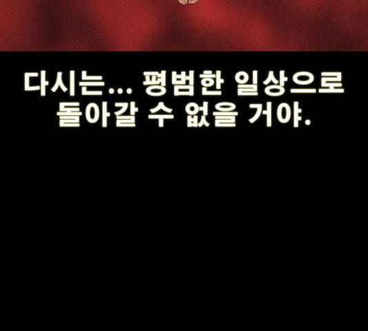 나는 어디에나 있다 25화 7