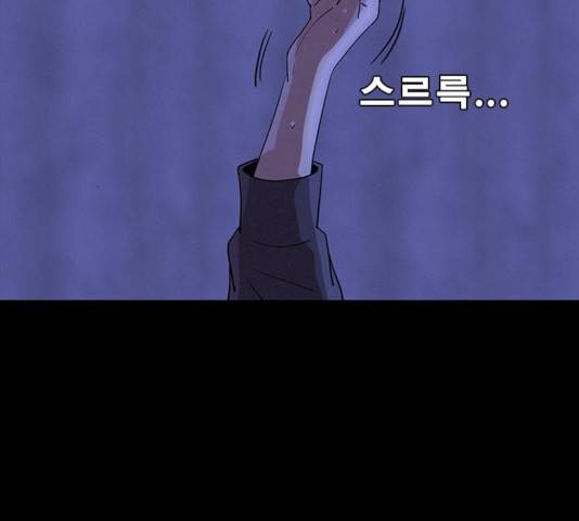 나는 어디에나 있다 25화 9
