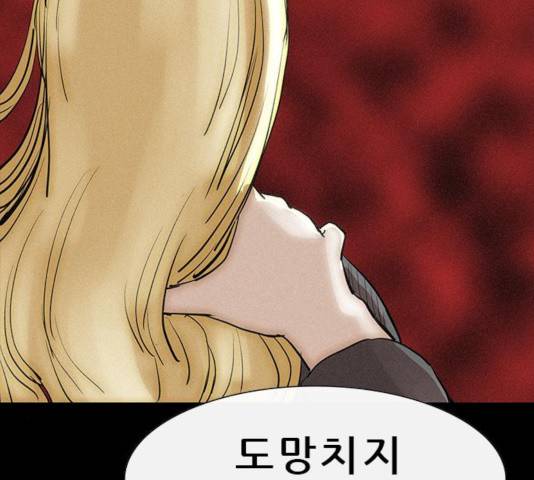 나는 어디에나 있다 25화 16