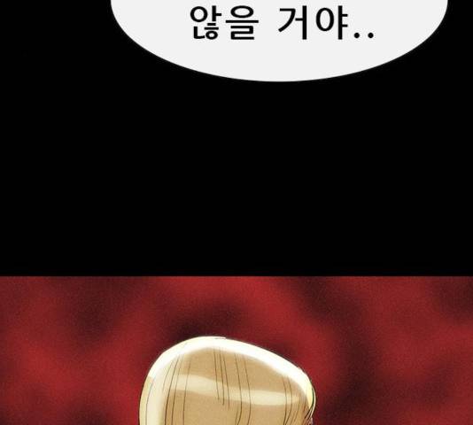 나는 어디에나 있다 25화 17