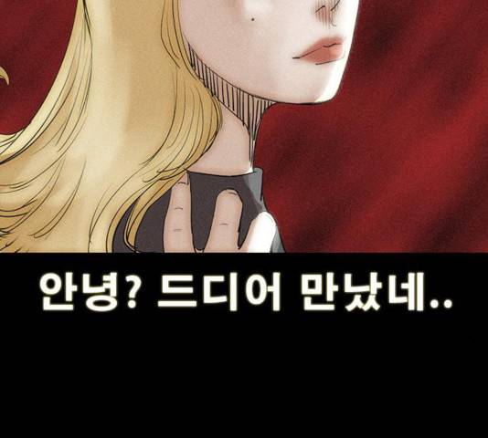 나는 어디에나 있다 25화 20