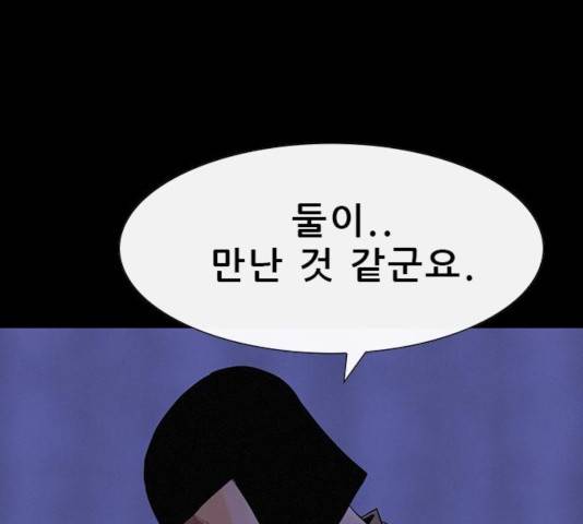 나는 어디에나 있다 25화 25