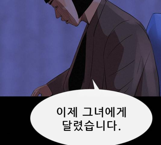 나는 어디에나 있다 25화 26