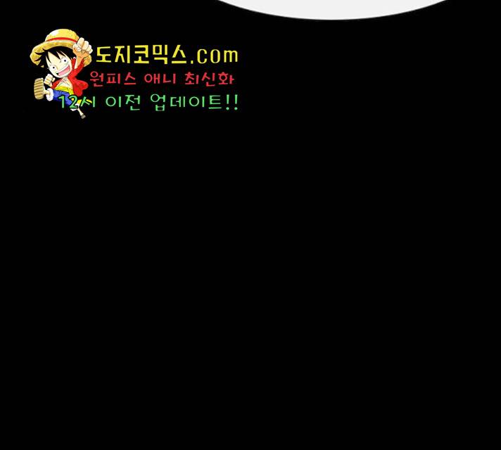 나는 어디에나 있다 25화 54