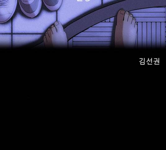 나는 어디에나 있다 25화 56