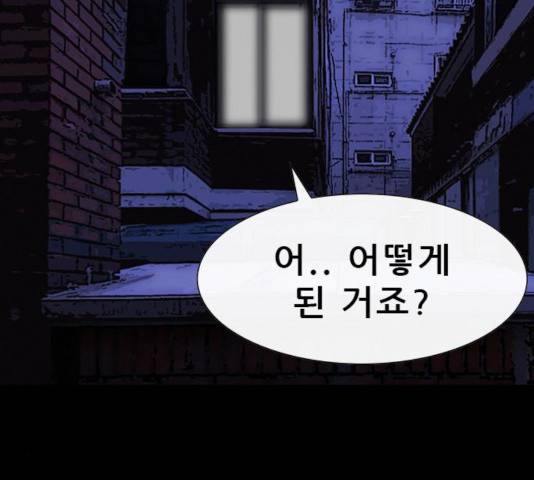 나는 어디에나 있다 25화 58