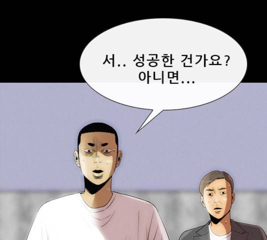 나는 어디에나 있다 25화 61