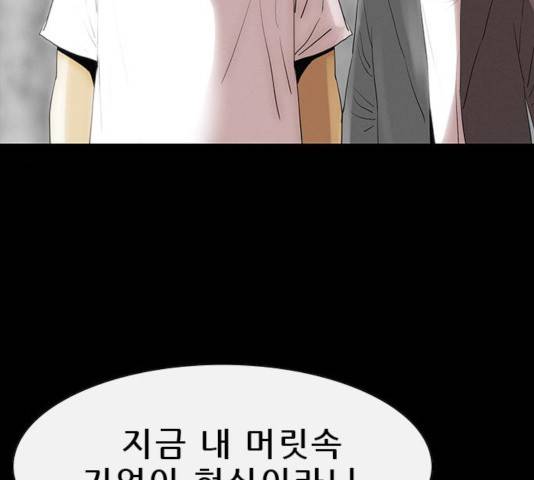 나는 어디에나 있다 25화 62