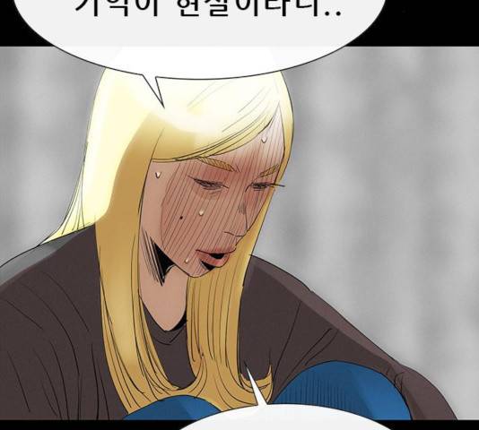 나는 어디에나 있다 25화 63
