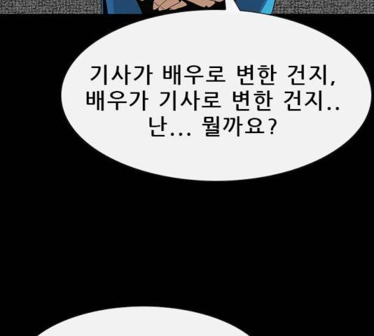 나는 어디에나 있다 25화 66