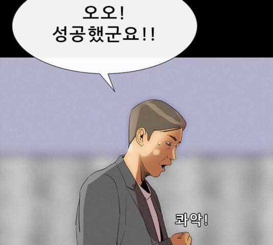 나는 어디에나 있다 25화 67