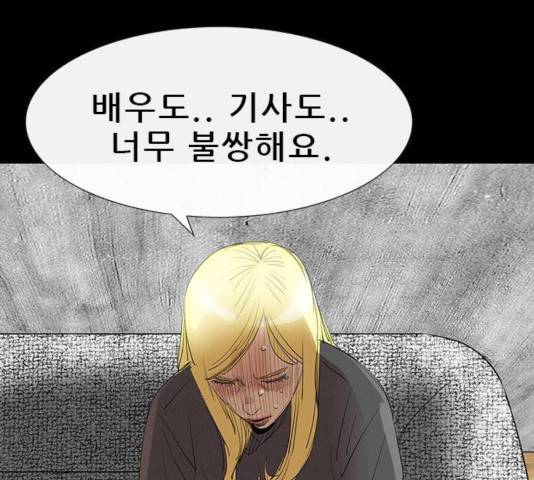 나는 어디에나 있다 25화 69