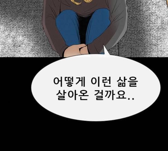 나는 어디에나 있다 25화 70