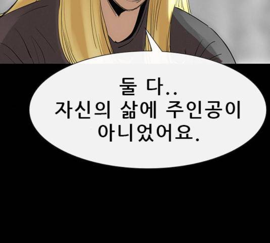 나는 어디에나 있다 25화 72