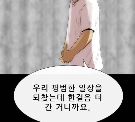 나는 어디에나 있다 25화 74