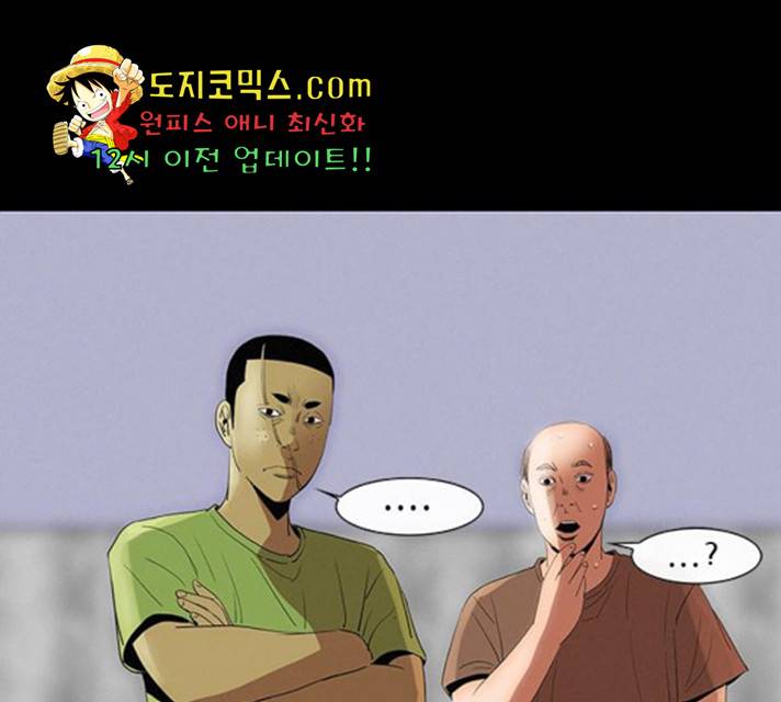 나는 어디에나 있다 25화 77