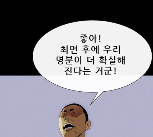 나는 어디에나 있다 25화 84