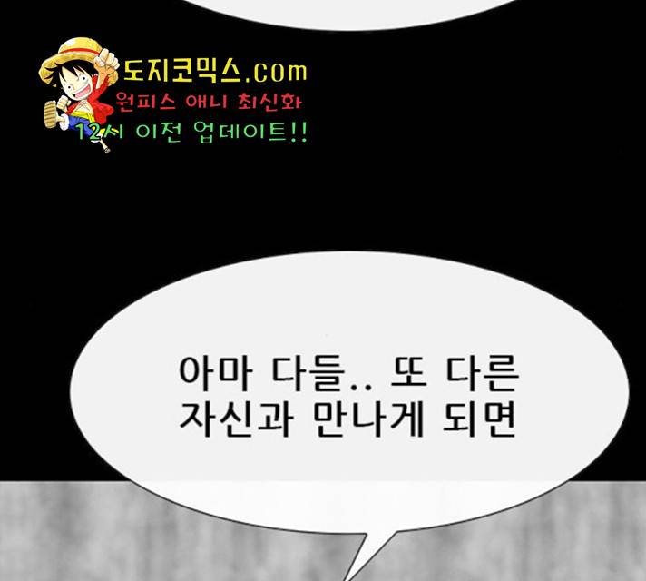 나는 어디에나 있다 25화 86