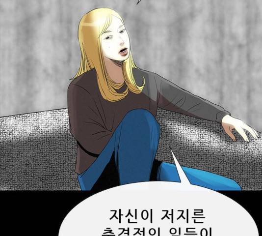나는 어디에나 있다 25화 87