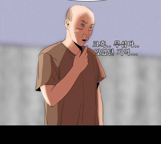 나는 어디에나 있다 25화 89