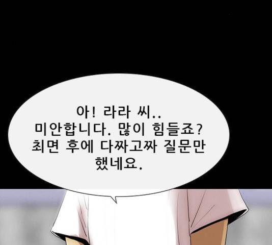 나는 어디에나 있다 25화 90
