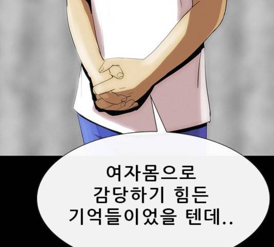 나는 어디에나 있다 25화 91