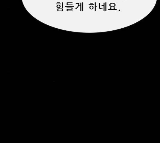 나는 어디에나 있다 25화 94