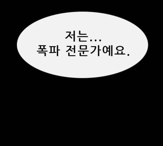 나는 어디에나 있다 25화 95
