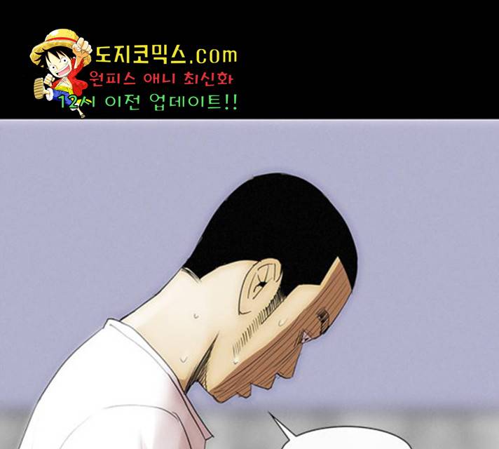 나는 어디에나 있다 25화 98