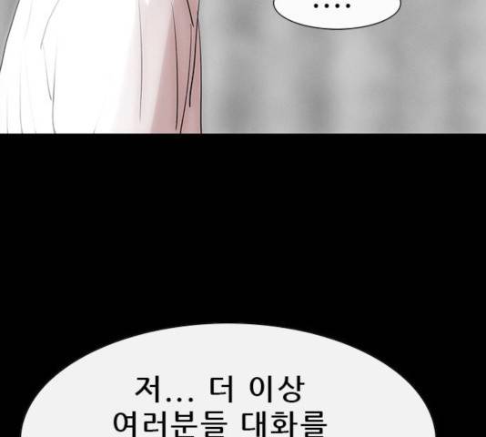 나는 어디에나 있다 25화 99