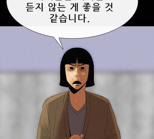 나는 어디에나 있다 25화 100