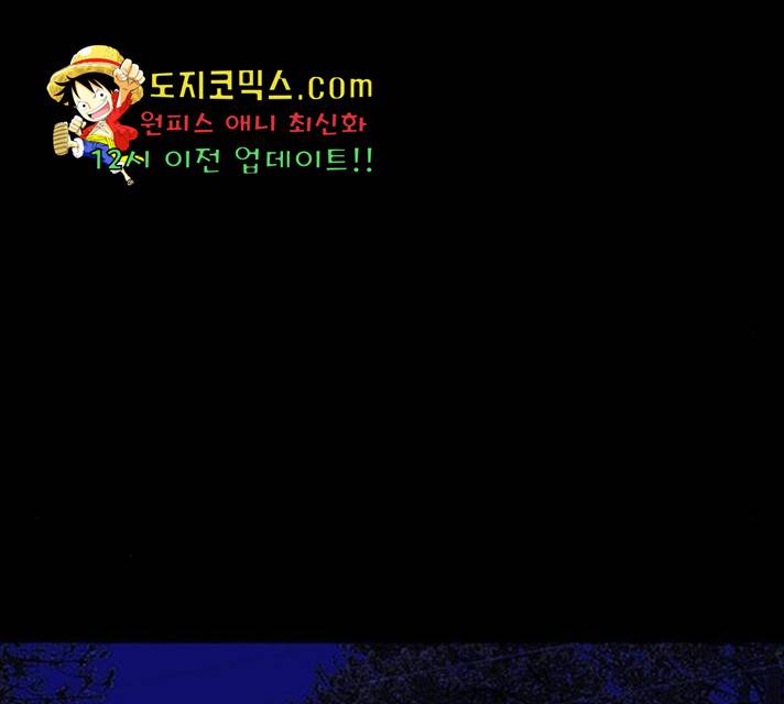 나는 어디에나 있다 25화 105