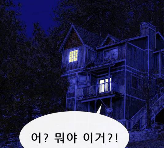 나는 어디에나 있다 25화 106