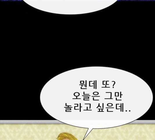 나는 어디에나 있다 25화 107